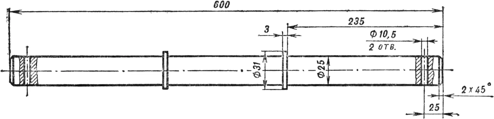 Fig. 4. Drive shaft.