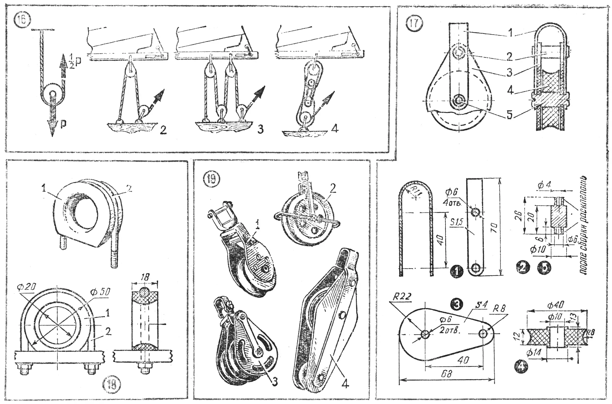 Fig. 16-19.