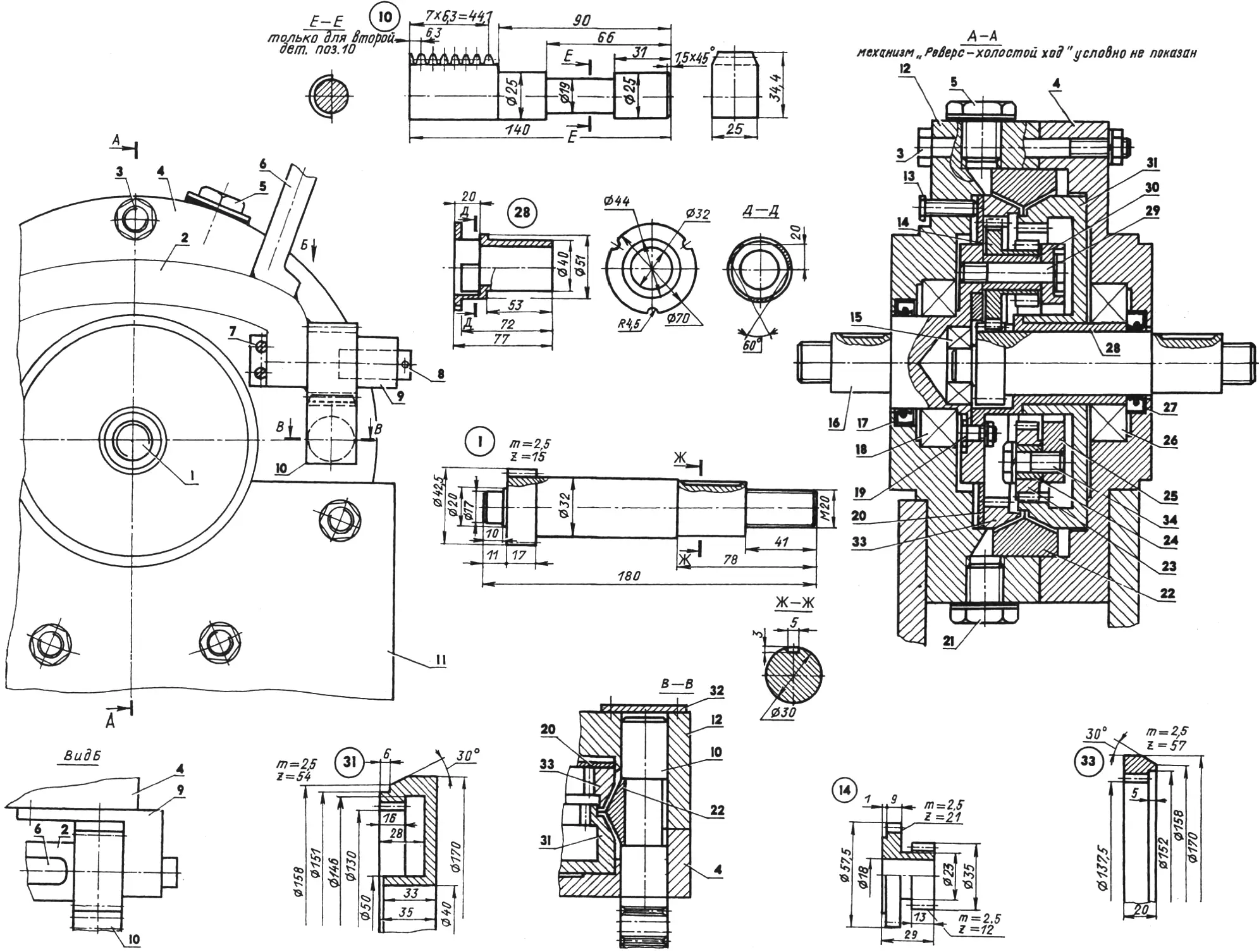 Universal unit
