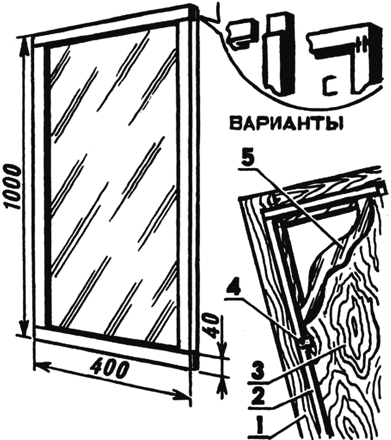 Fig. 6. Mirror