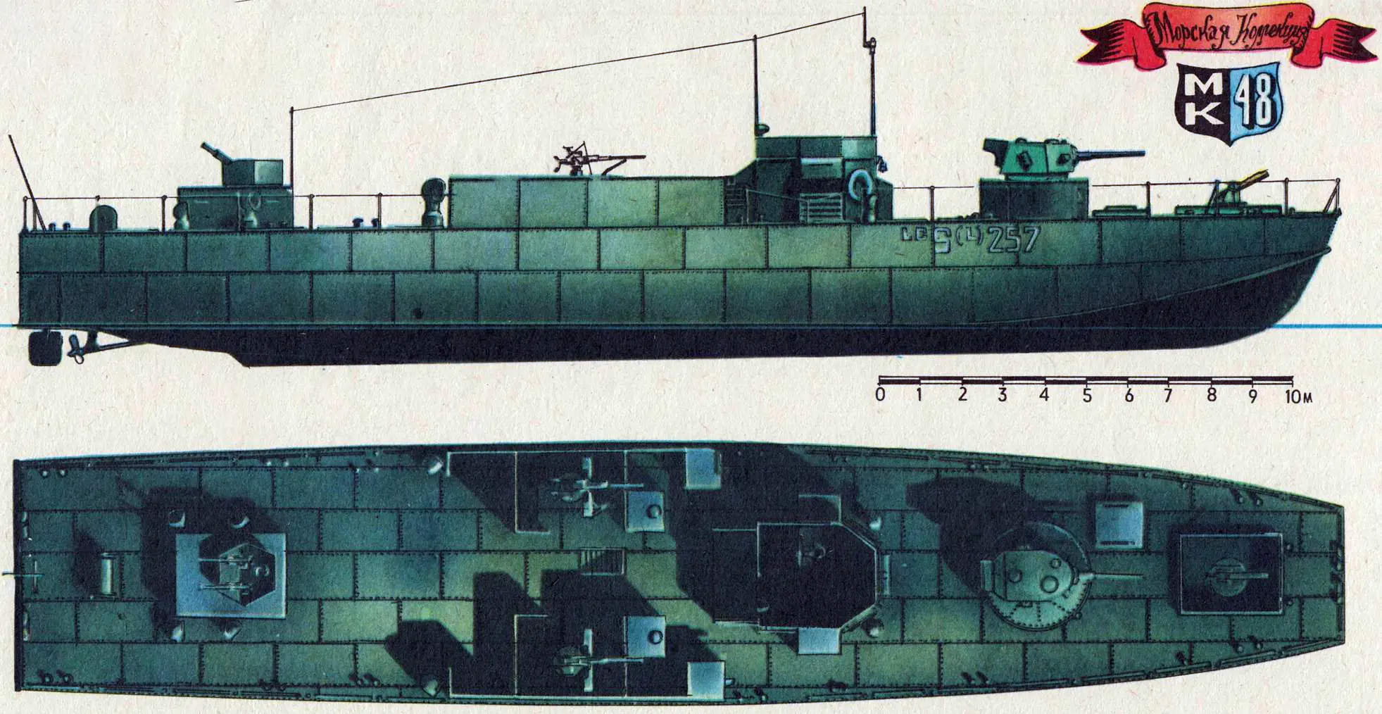 Большой корабль поддержки десанта L. С. S.(L) 2, Англия, 1942 г.