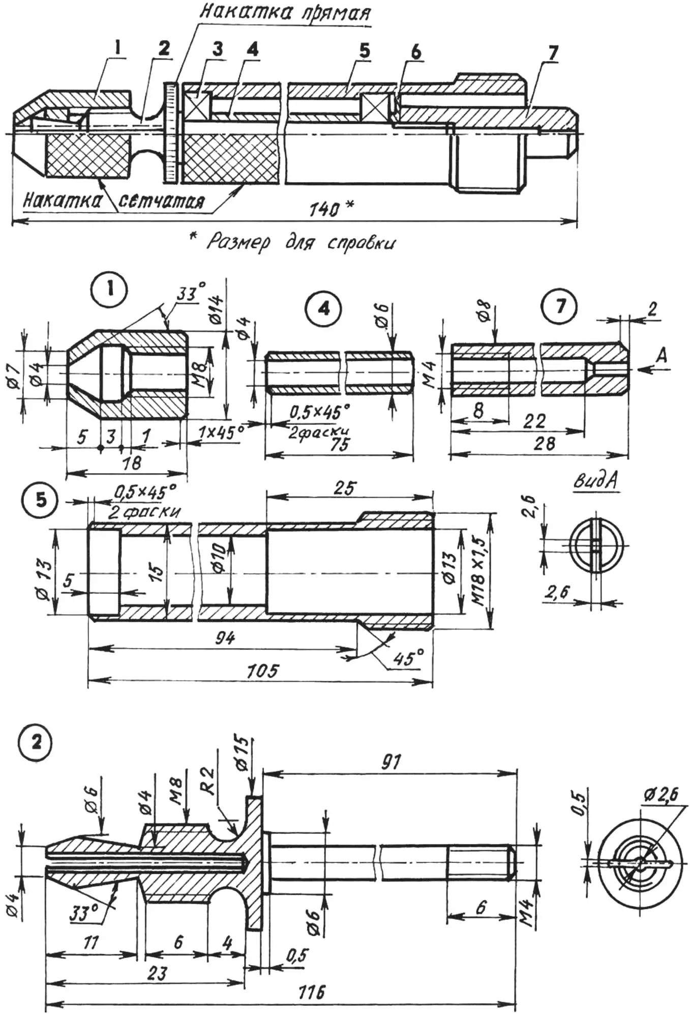 Fig. 2. Handle with collet chuck