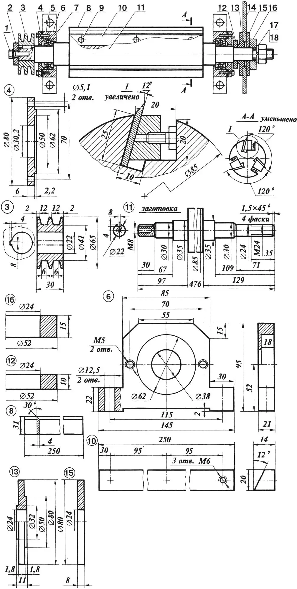 Driven shaft assembly