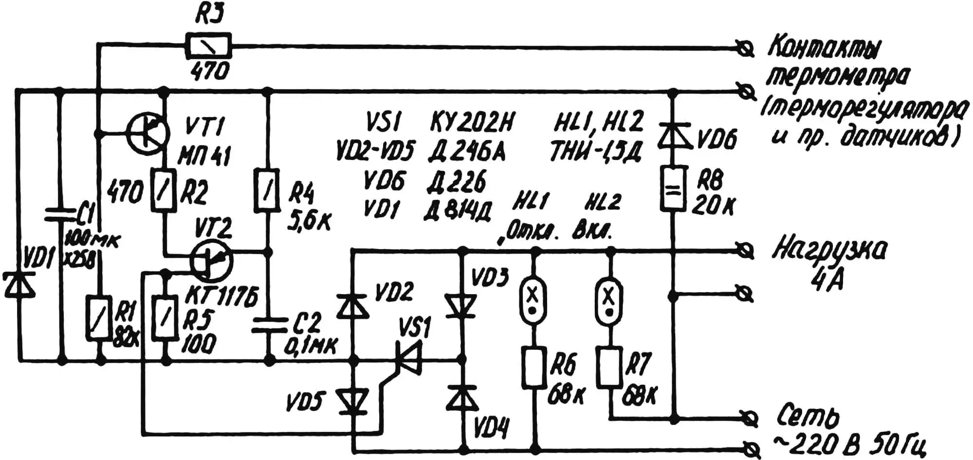 Fig. 3. Basic electrical circuit of the switching subblocks for modern household appliances with various sensors (equally suitable for a heater and for an air humidifier)