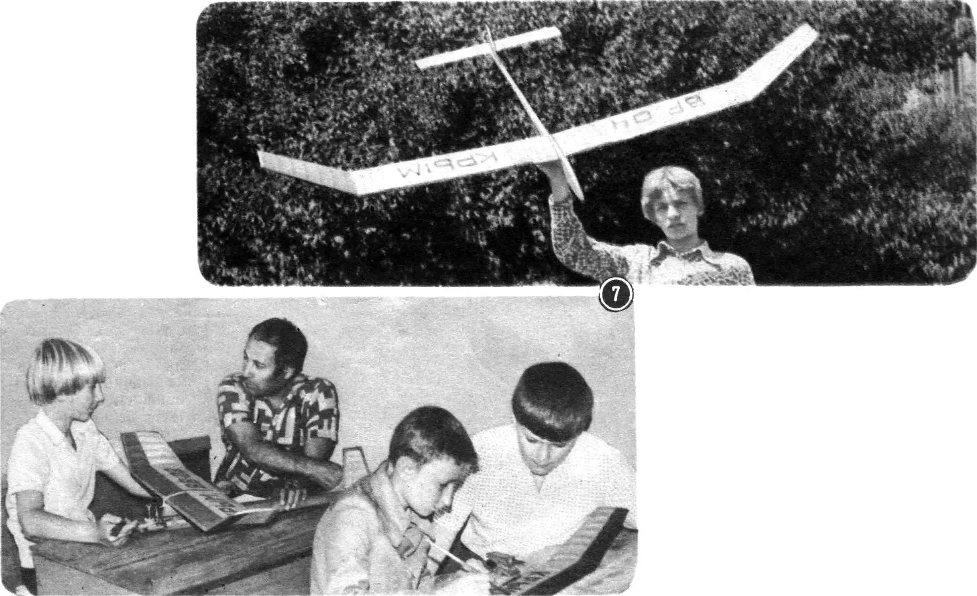 7. В авиамодельной лаборатории областной станции юных техников. Занятия проводит Ю. Б. Бобров; вверху — его ученик А. Волкогонов со своим планером.